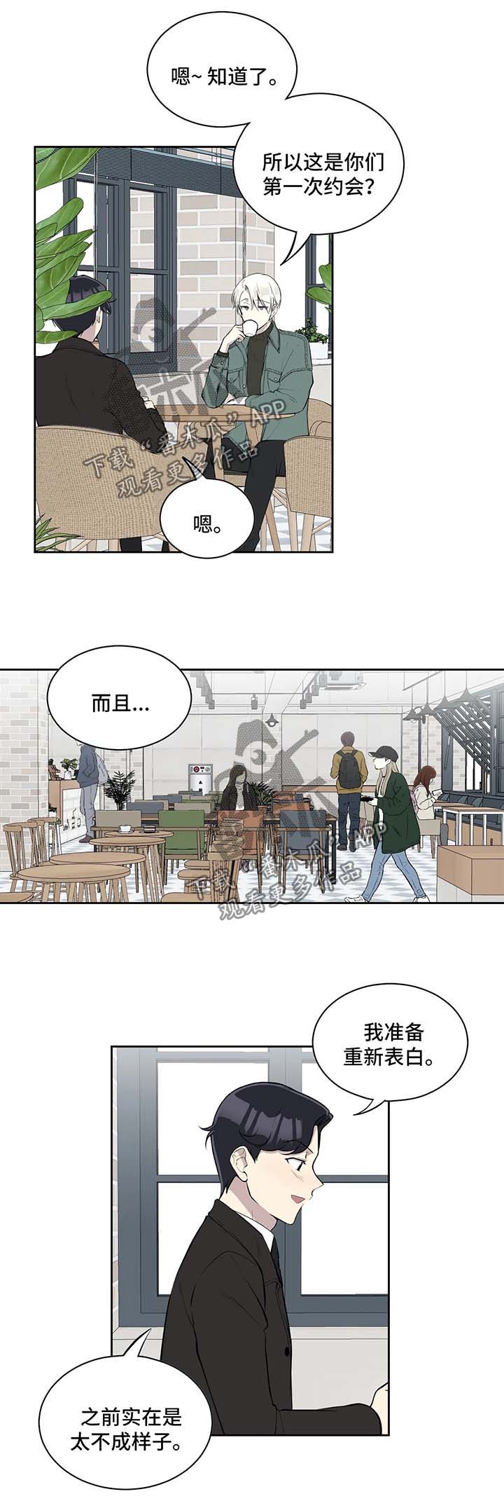 第80章：请教约会7