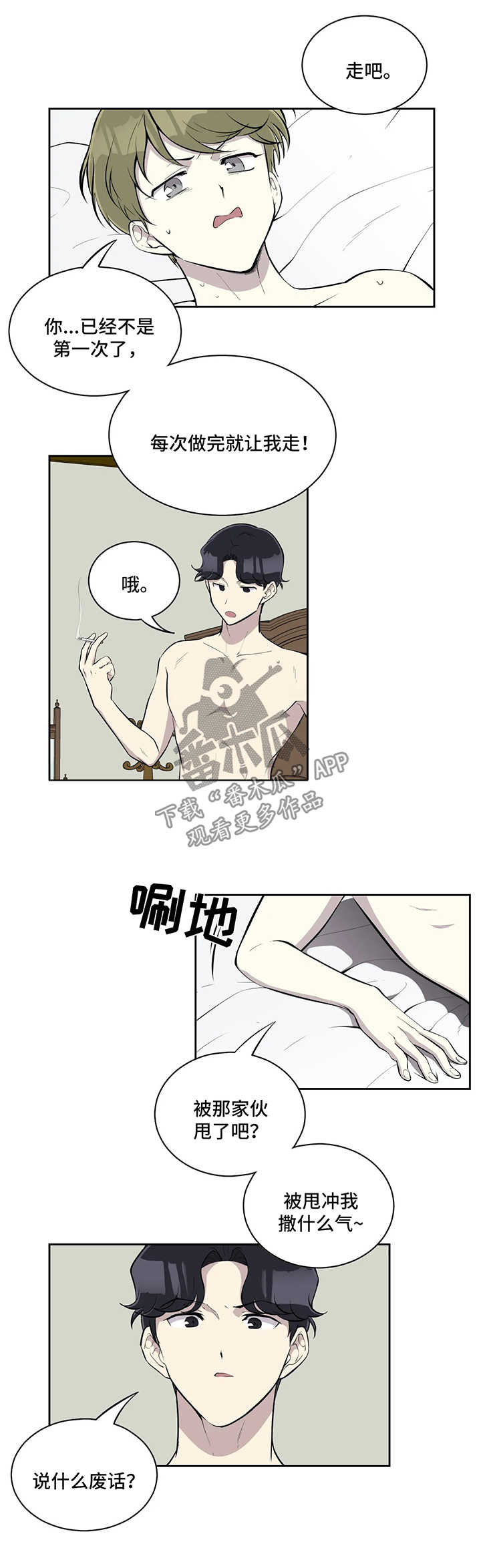 第46章：代替品5