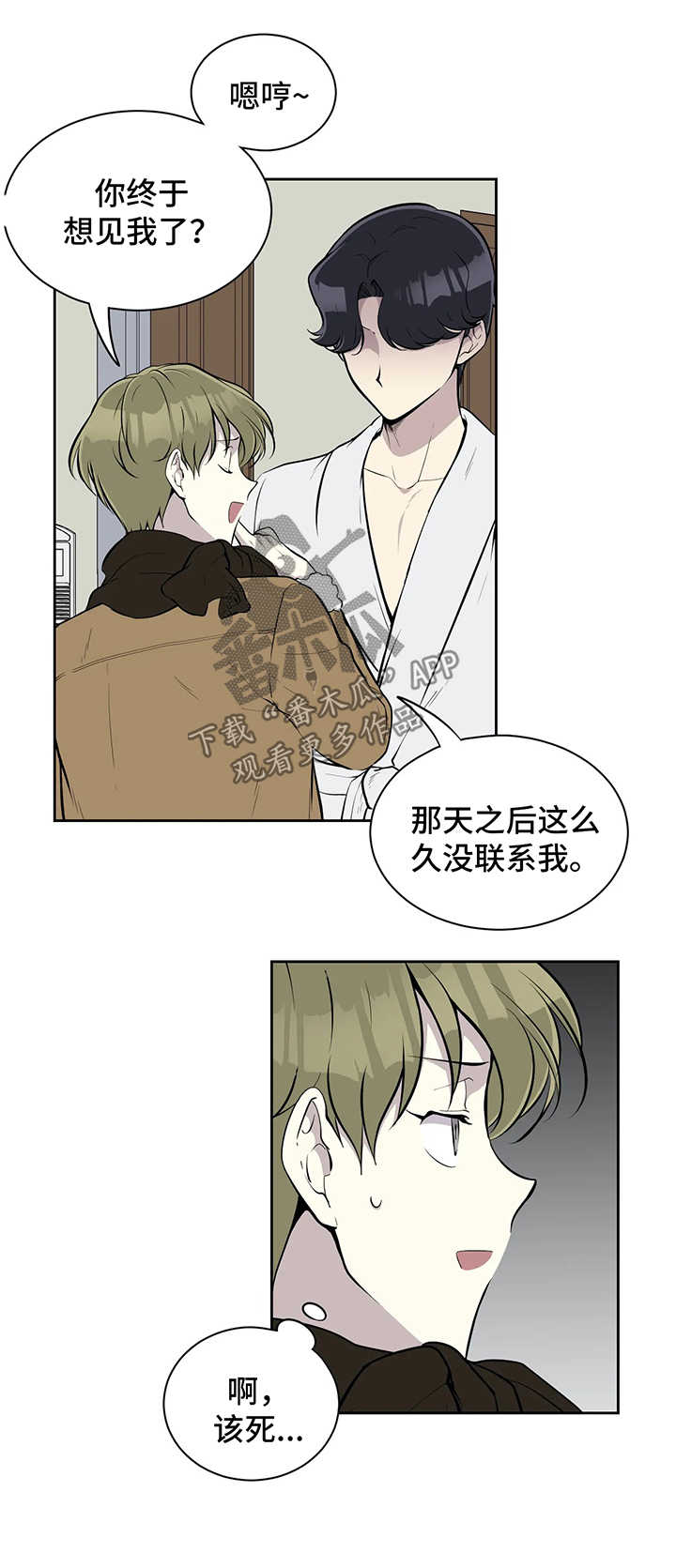第46章：代替品1