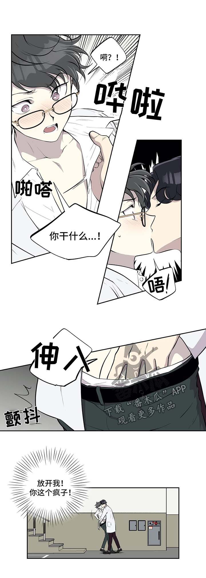 第38章：害羞4