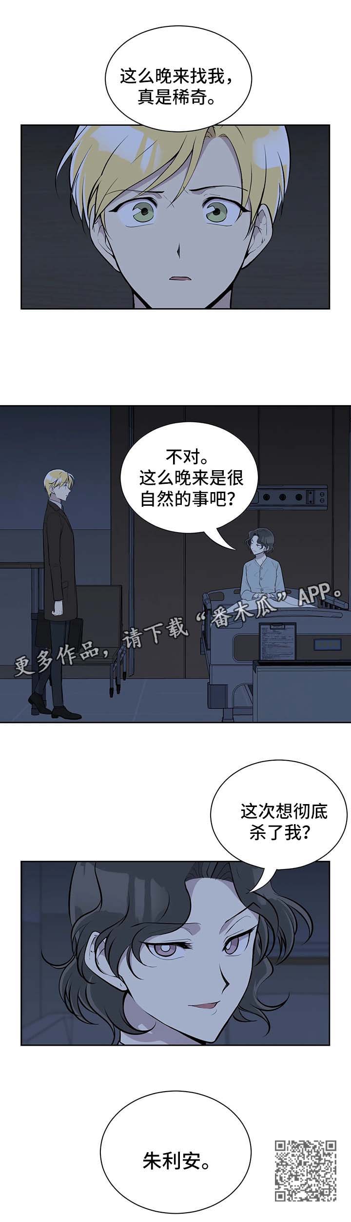 第65章：我喜欢过你8