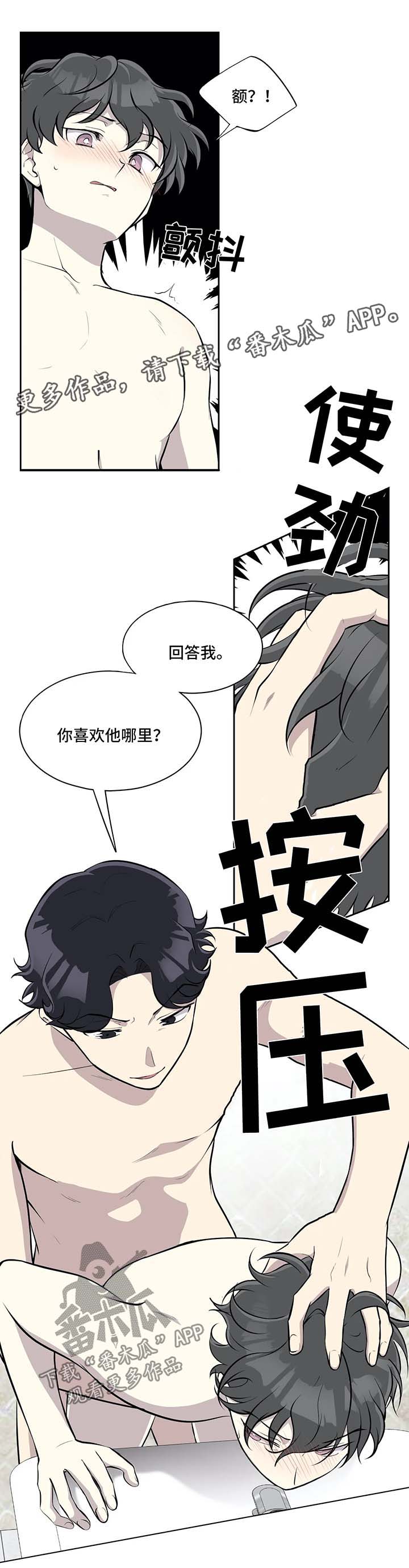 第35章：不爽1