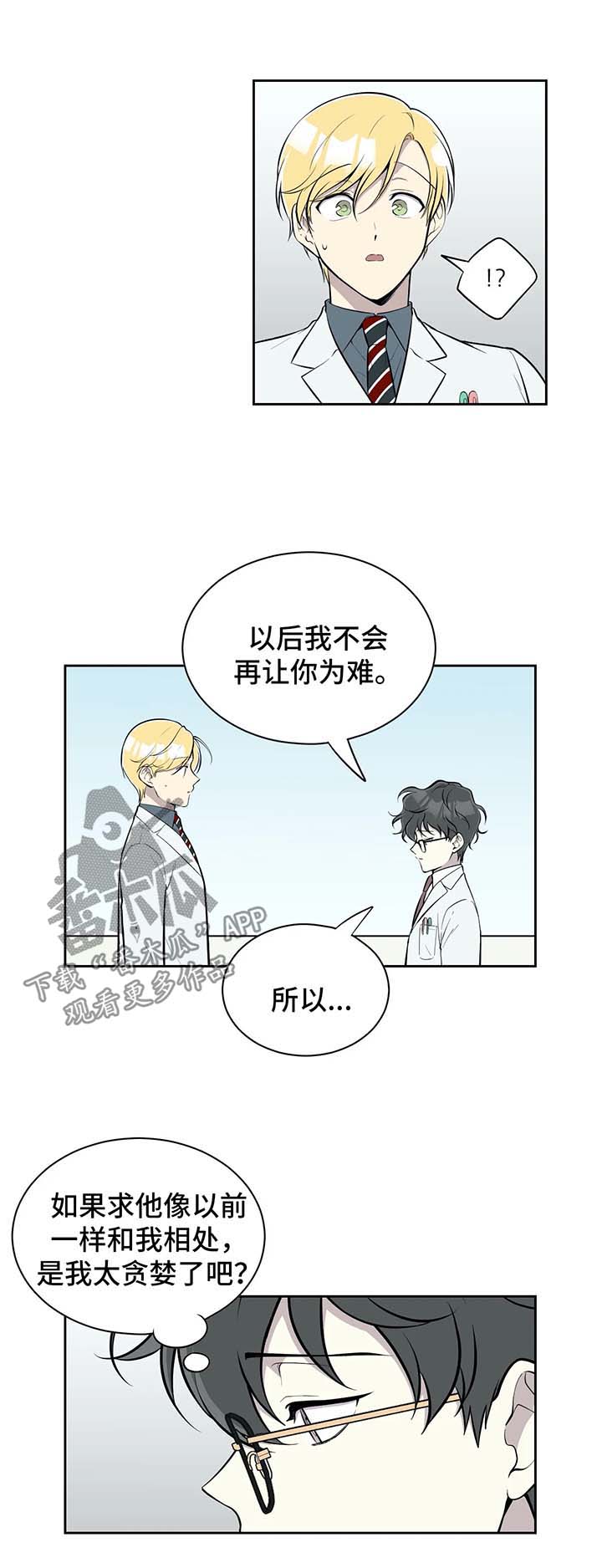 第78章：和以前一样相处5
