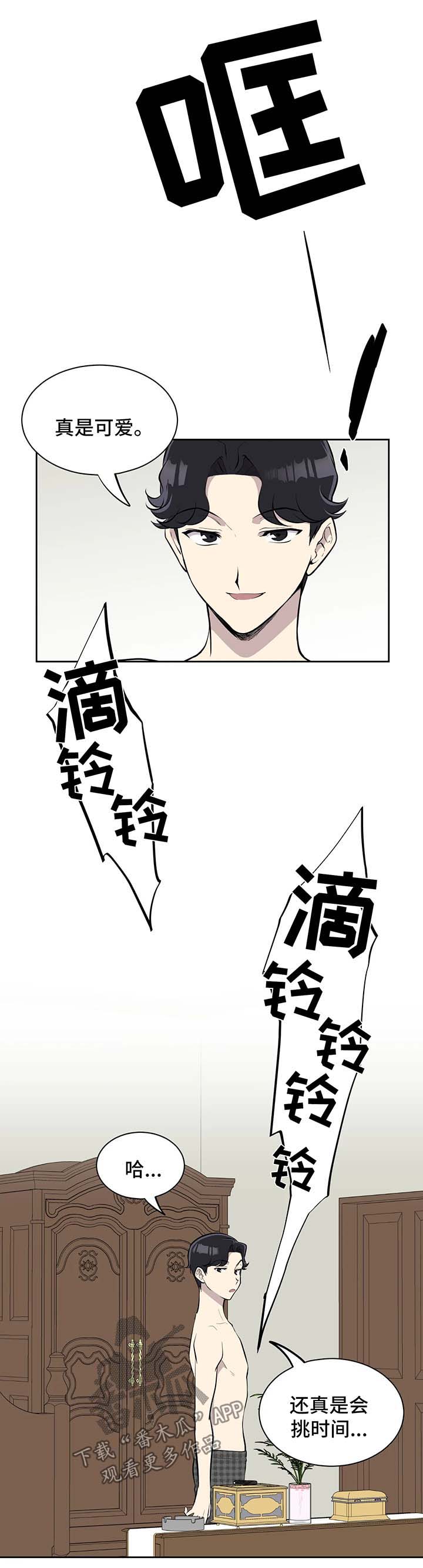 第27章：好奇6