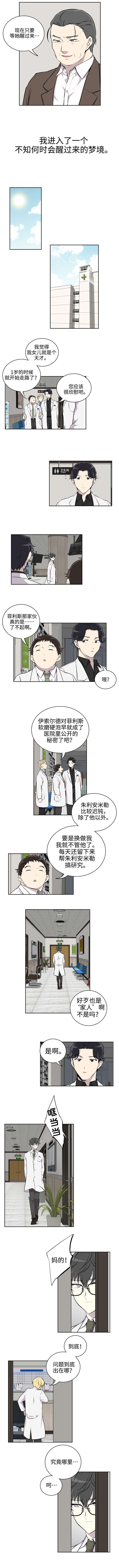 第4章：植物人1