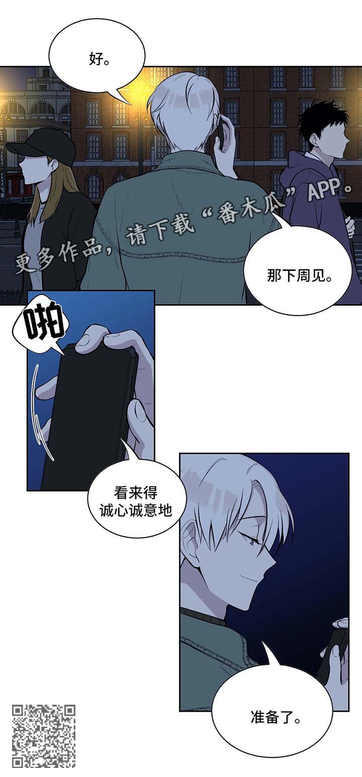 第81章：诚心诚意地准备6