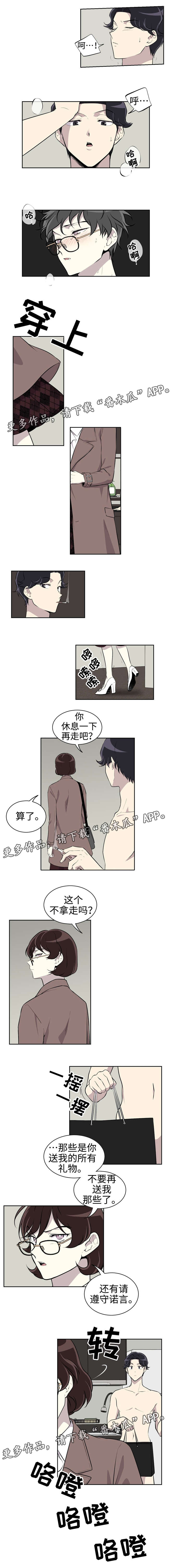 第17章：妥协3