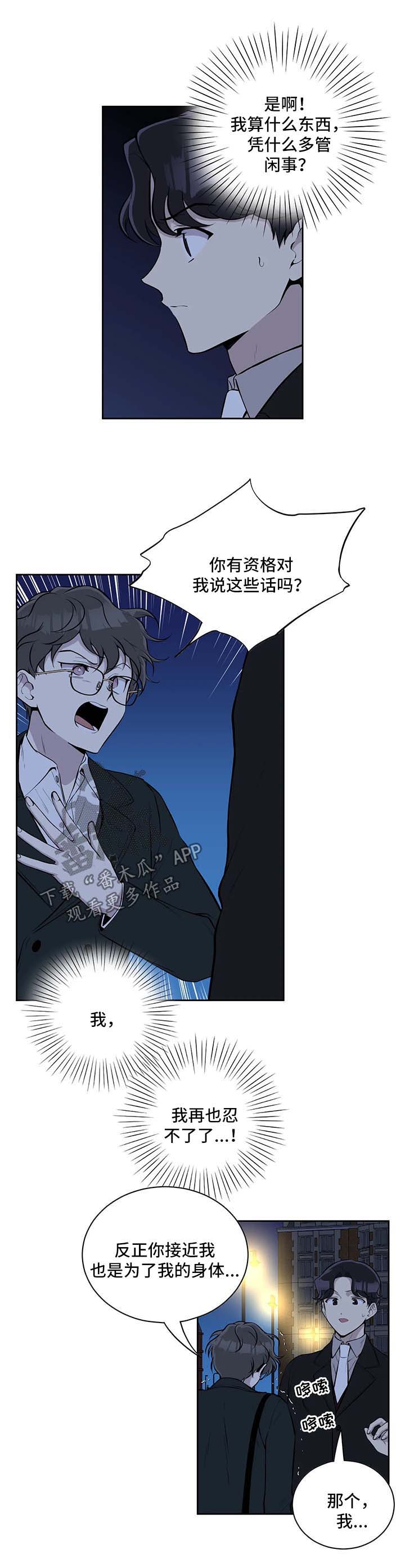 第45章：随便你5