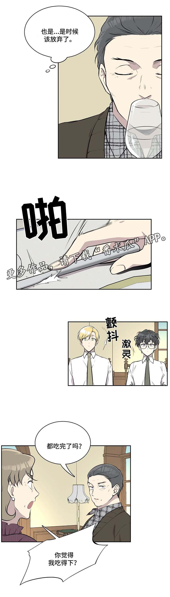 第30章：送你回去2