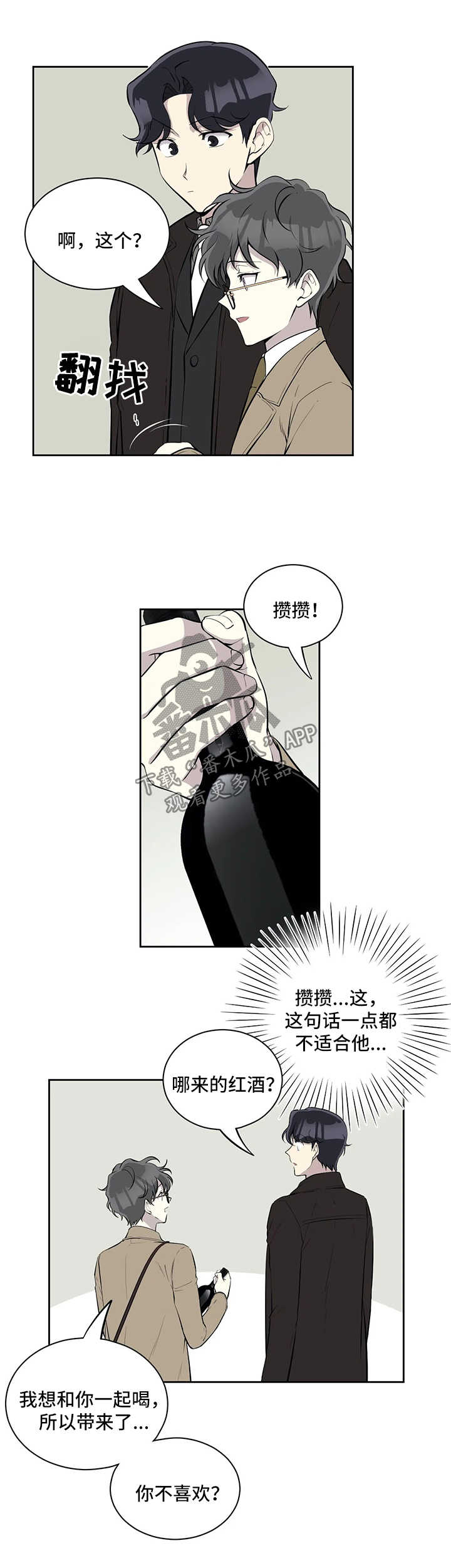 第69章：你不对劲1