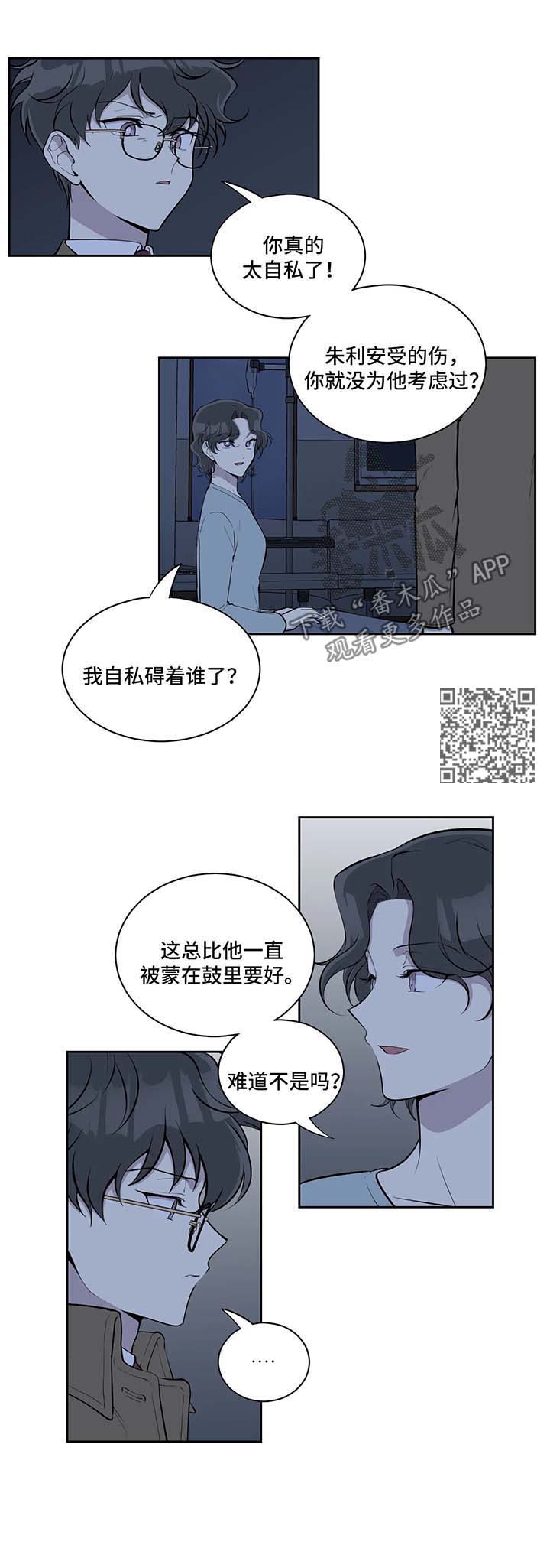 第72章：没有失忆3