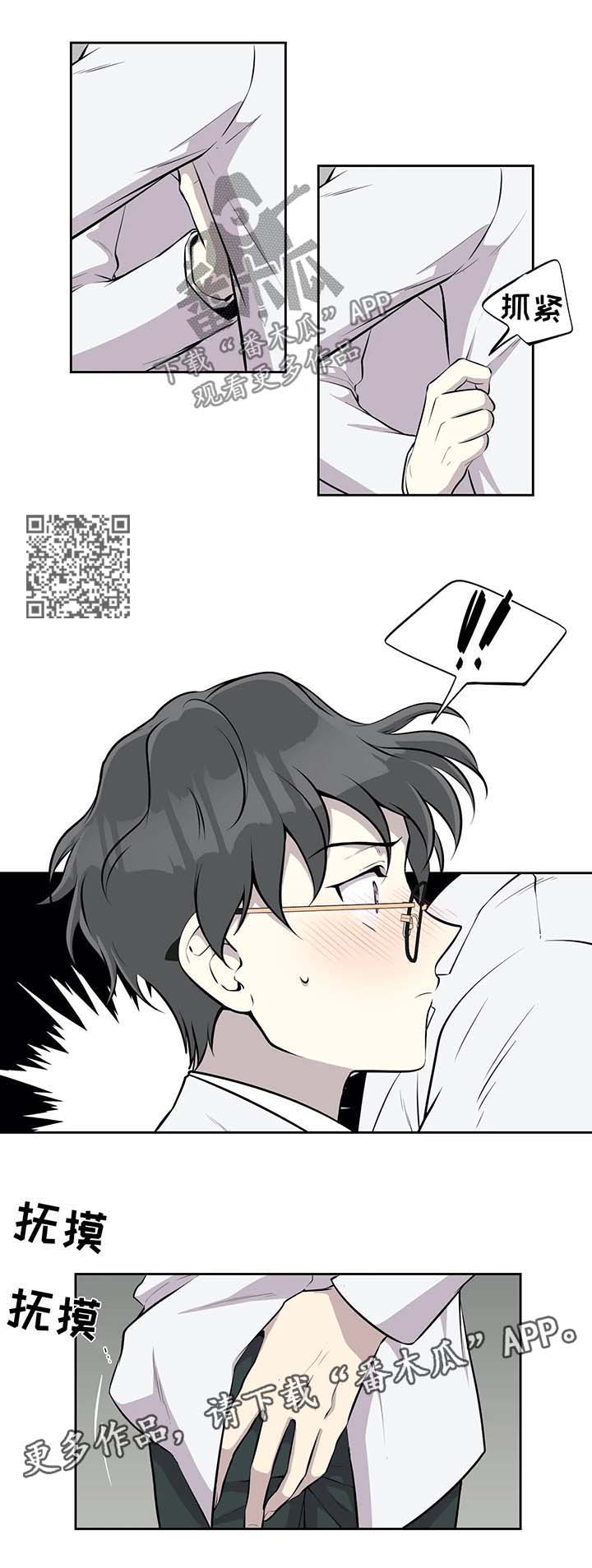 第38章：害羞3