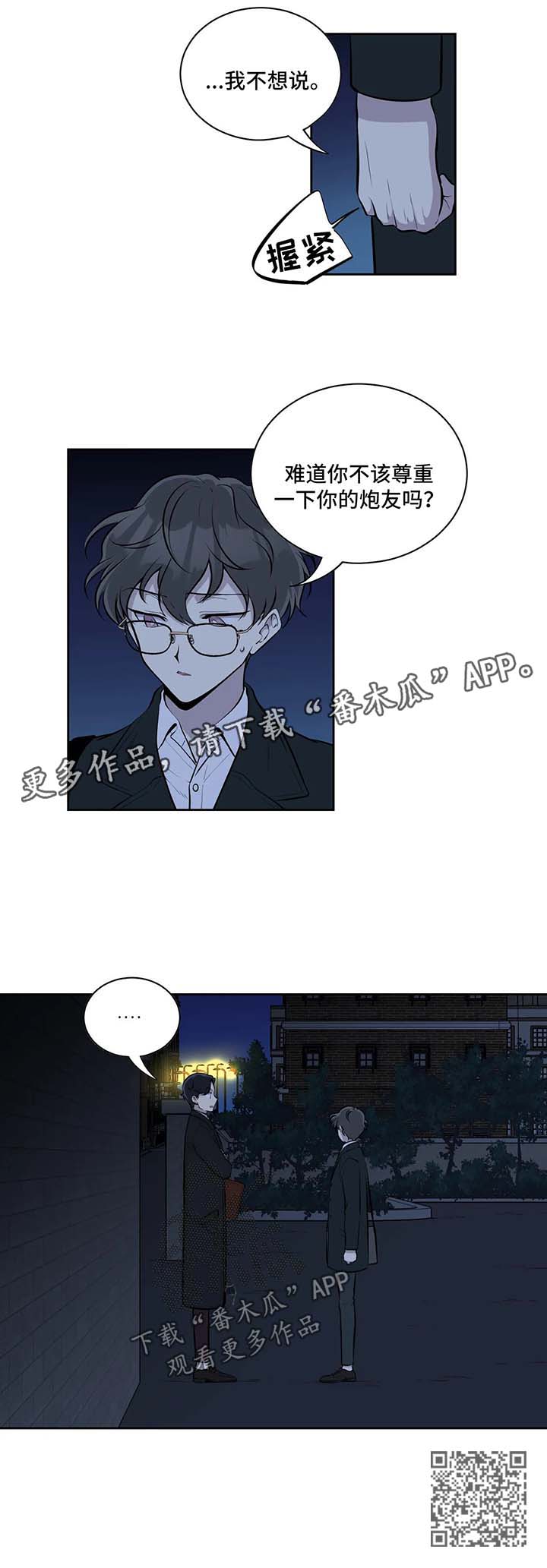 第40章：划清关系7