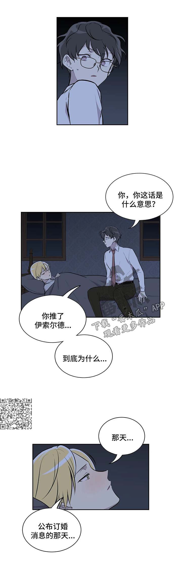 第22章：真相4
