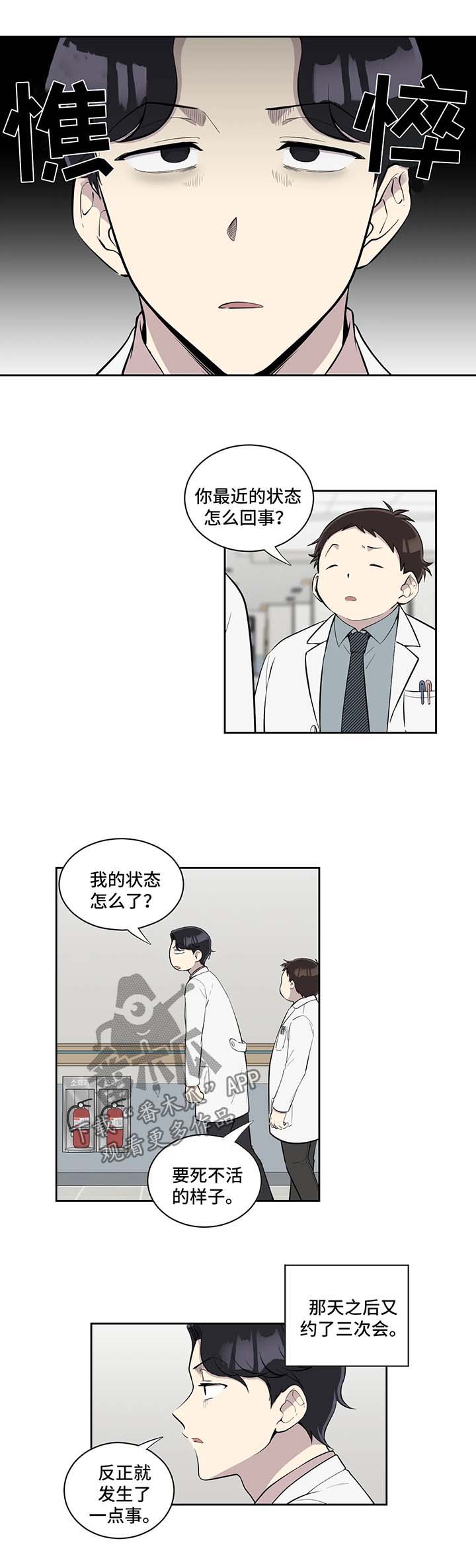 第87章：不在状态1