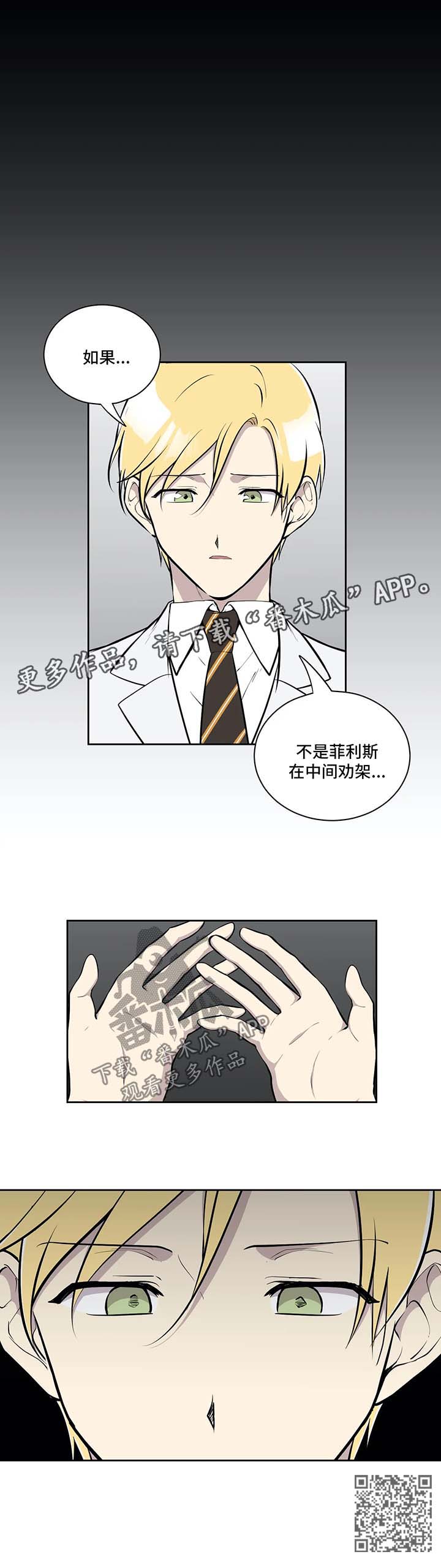 第56章：伊索尔德的爱人8