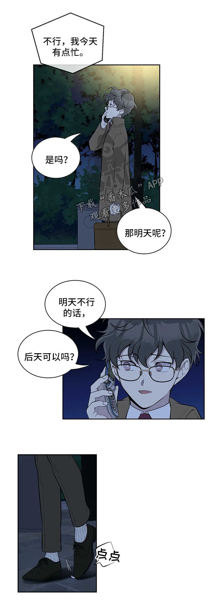第67章：打什么鬼主意5