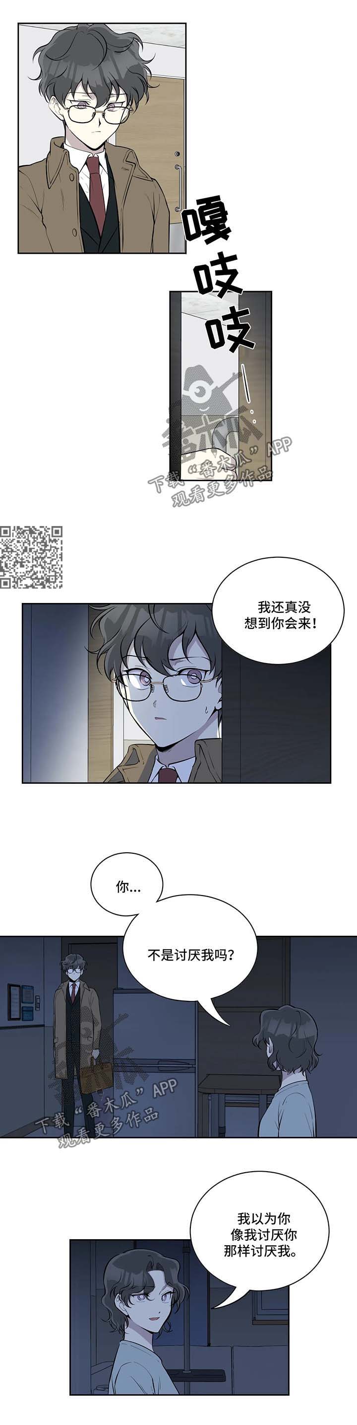 第71章：你觉得呢3