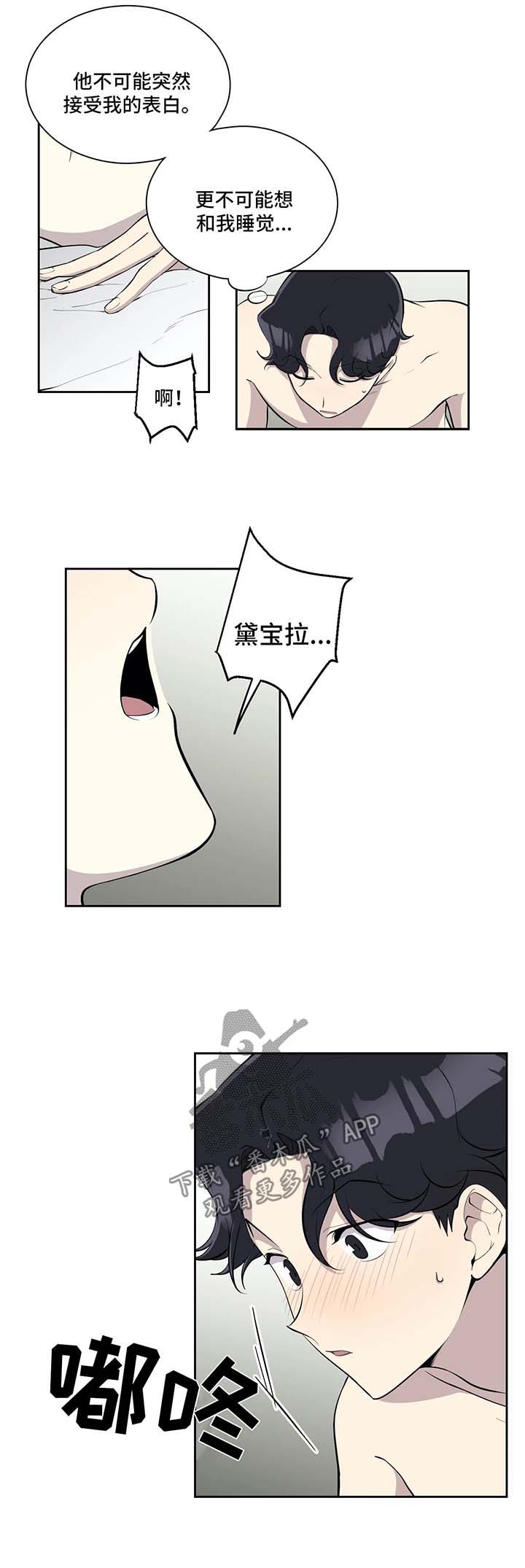 第50章：心态变化3