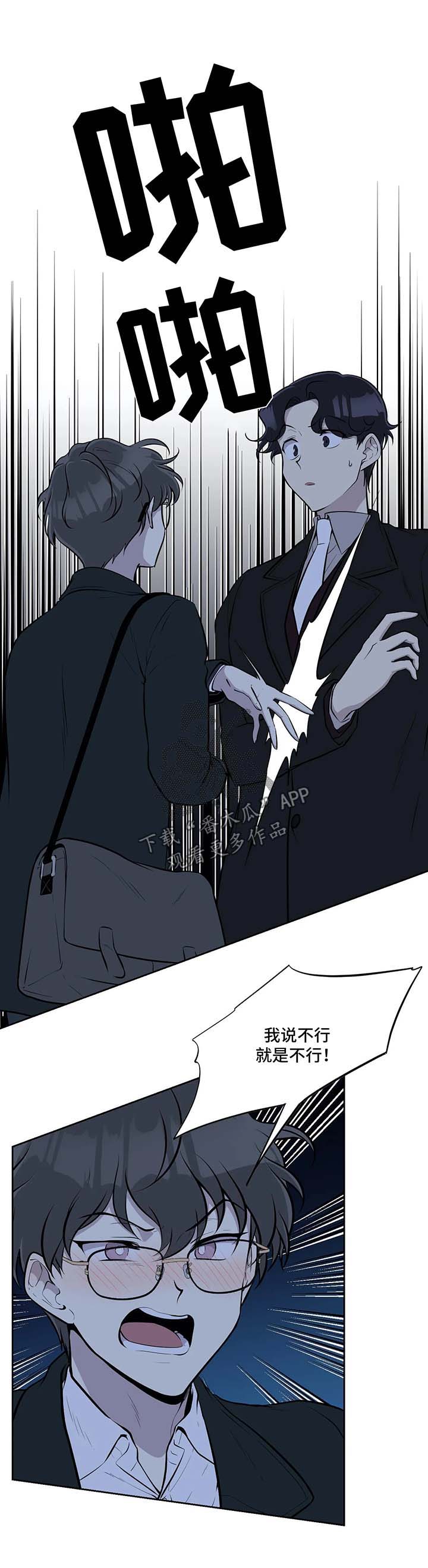 第41章：拒绝2