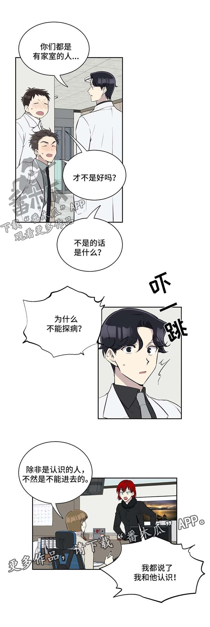 第52章：探病2