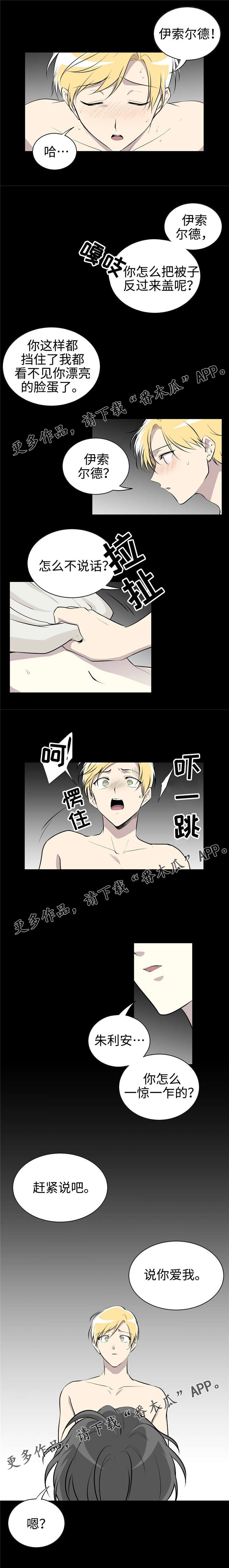 第18章：噩梦0