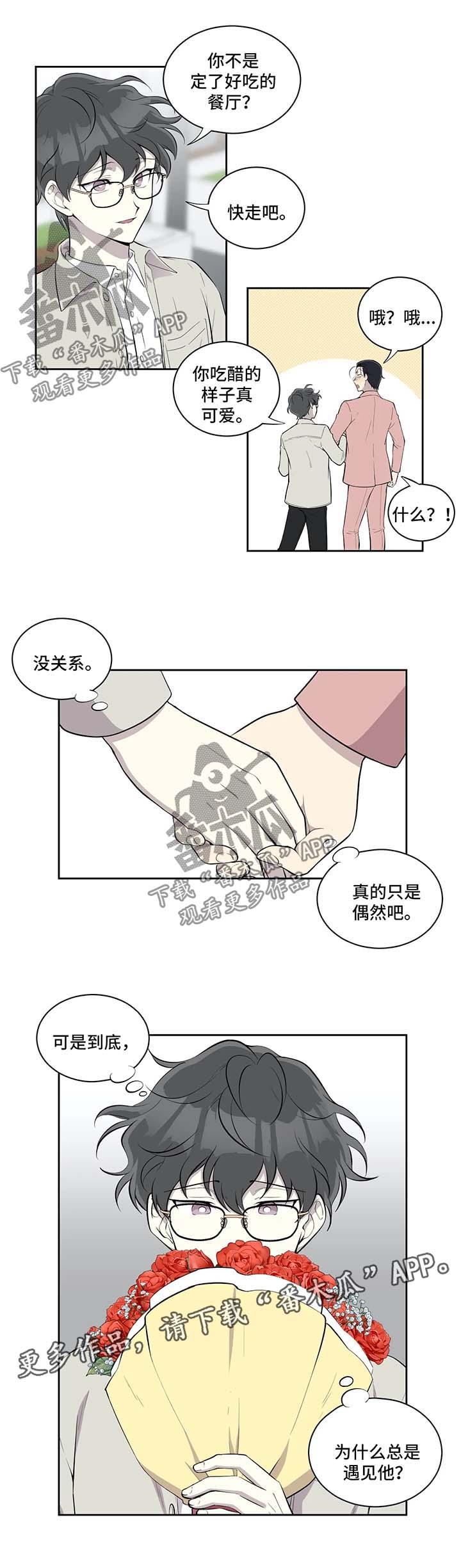 第85章：差不多收手1