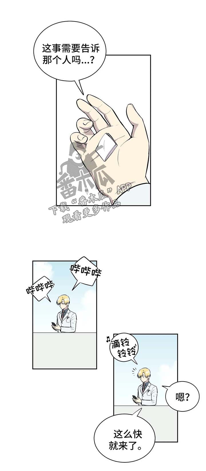 第79章：想给他戴绿帽1