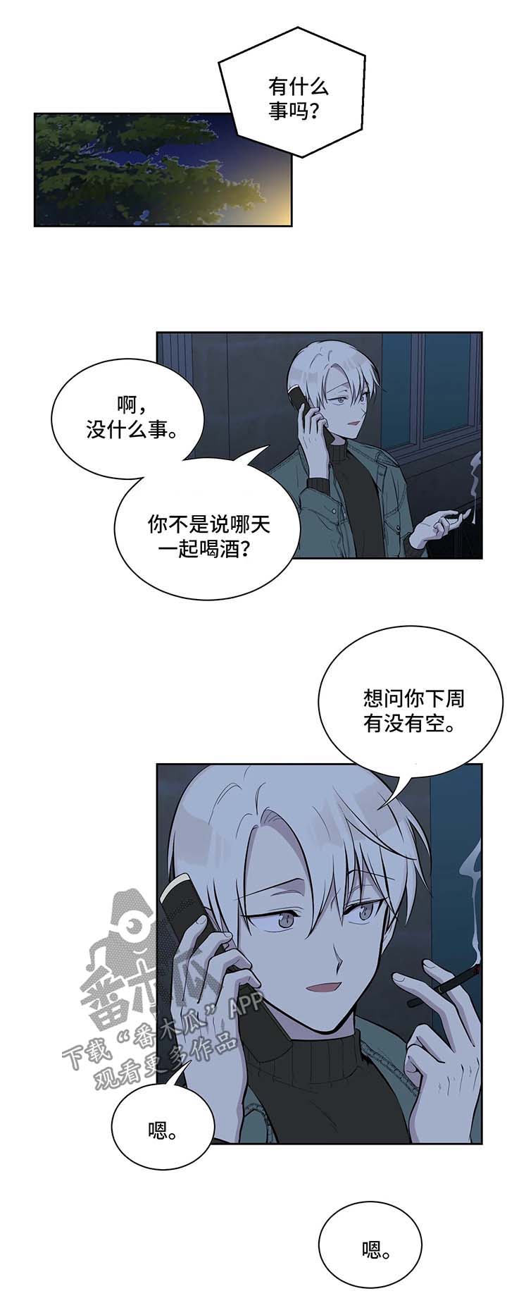 第81章：诚心诚意地准备5