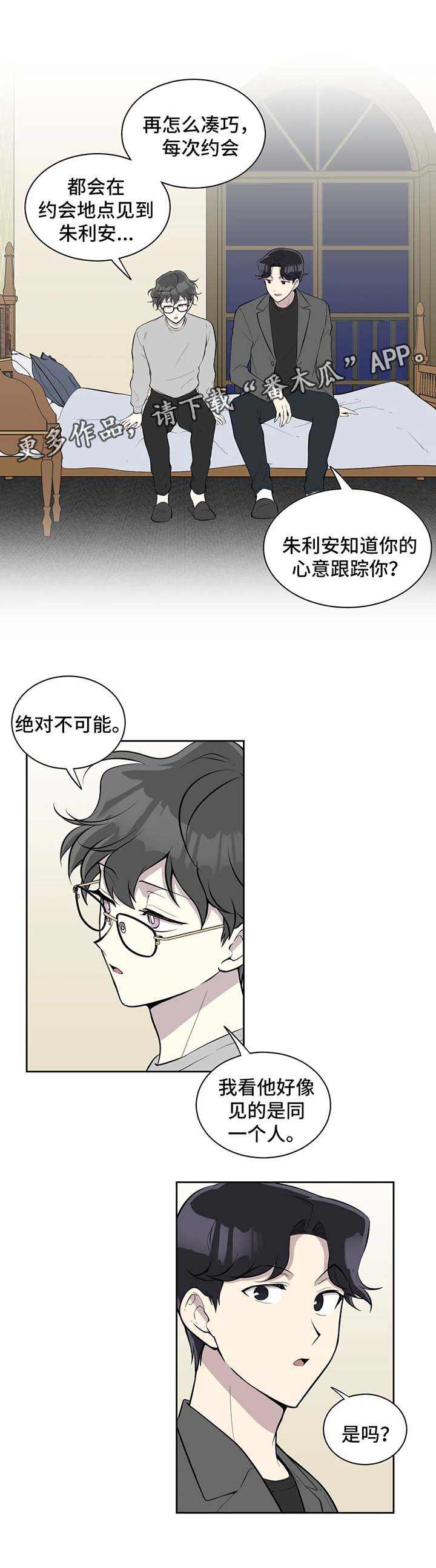 第91章：另有所图1