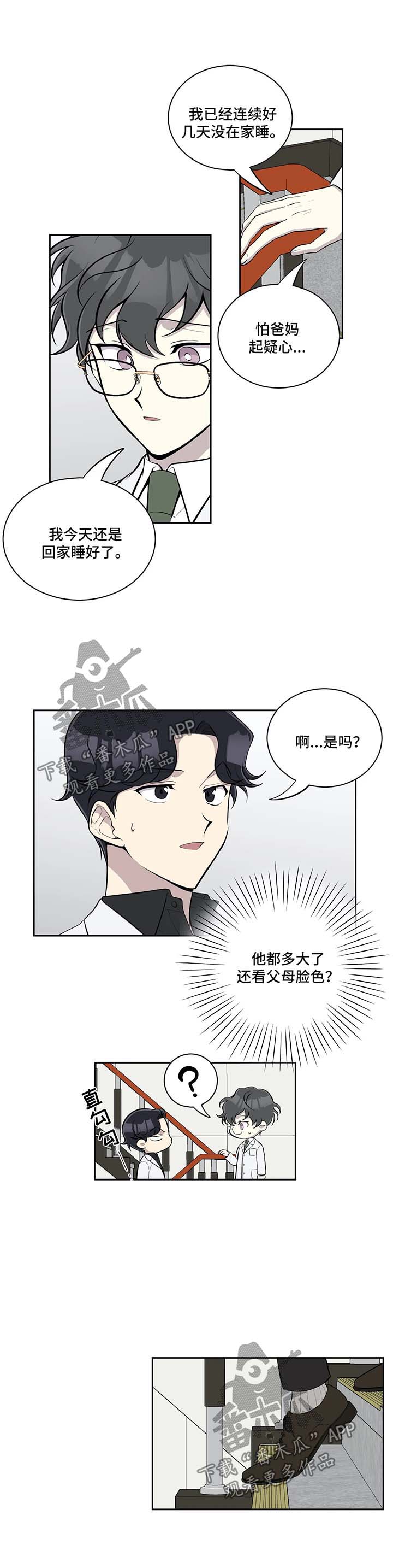 第57章：到你家睡7