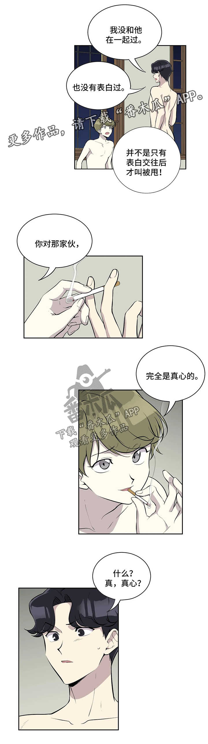 第46章：代替品6