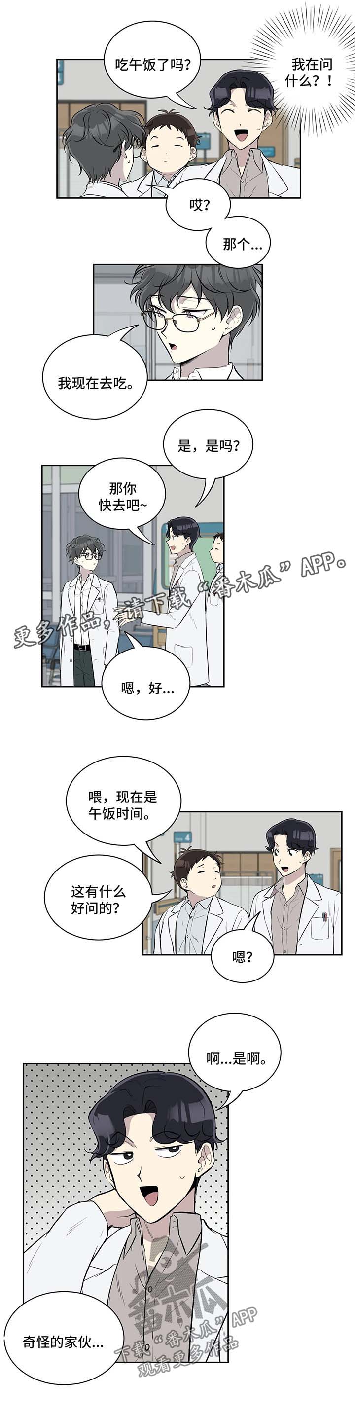 第36章：疑惑4
