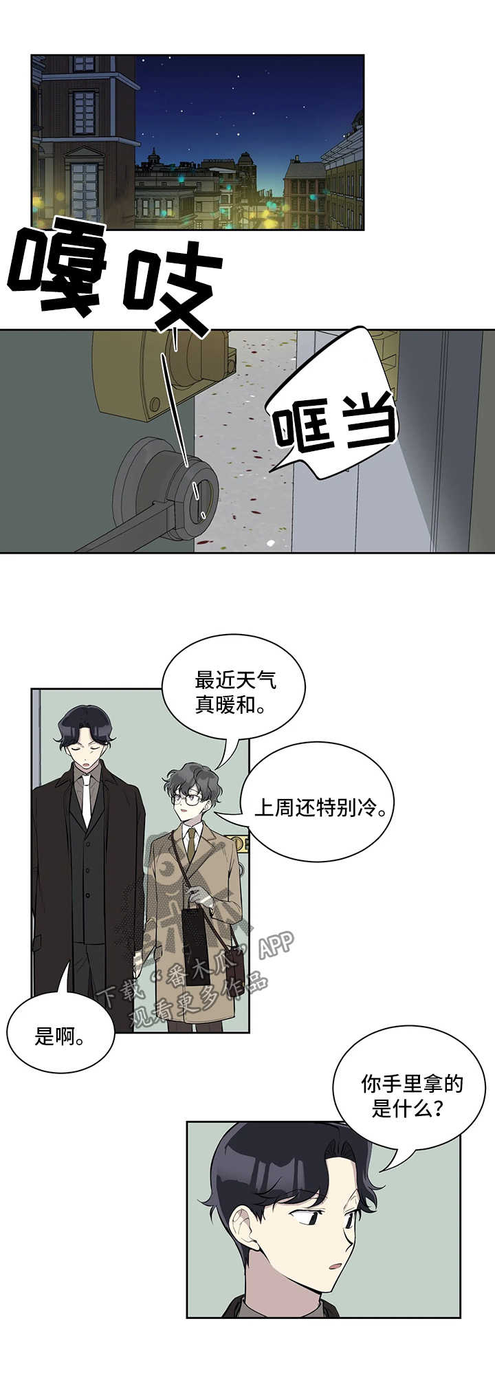 第69章：你不对劲0