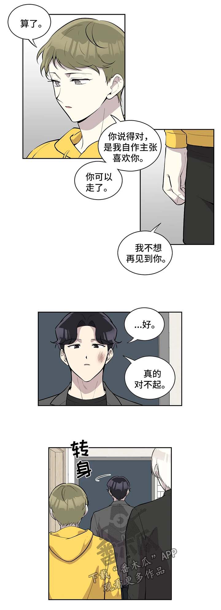 第94章：真相大白9