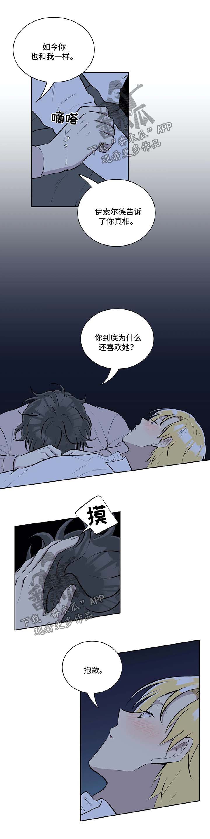 第43章：我的错6