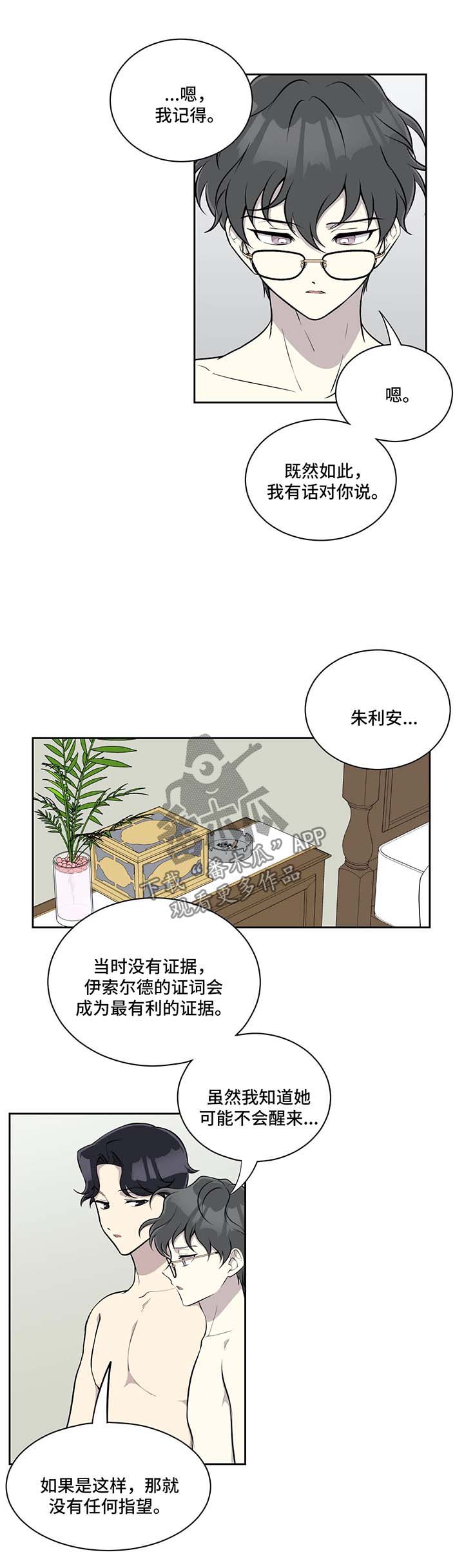 第54章：混乱的家庭7