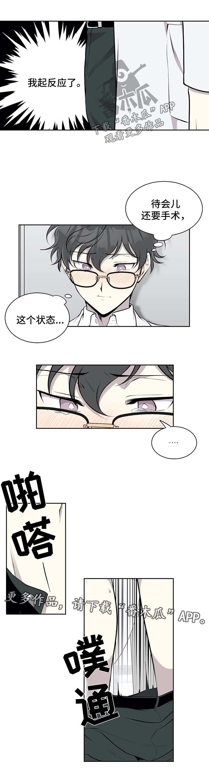 第39章：心动2