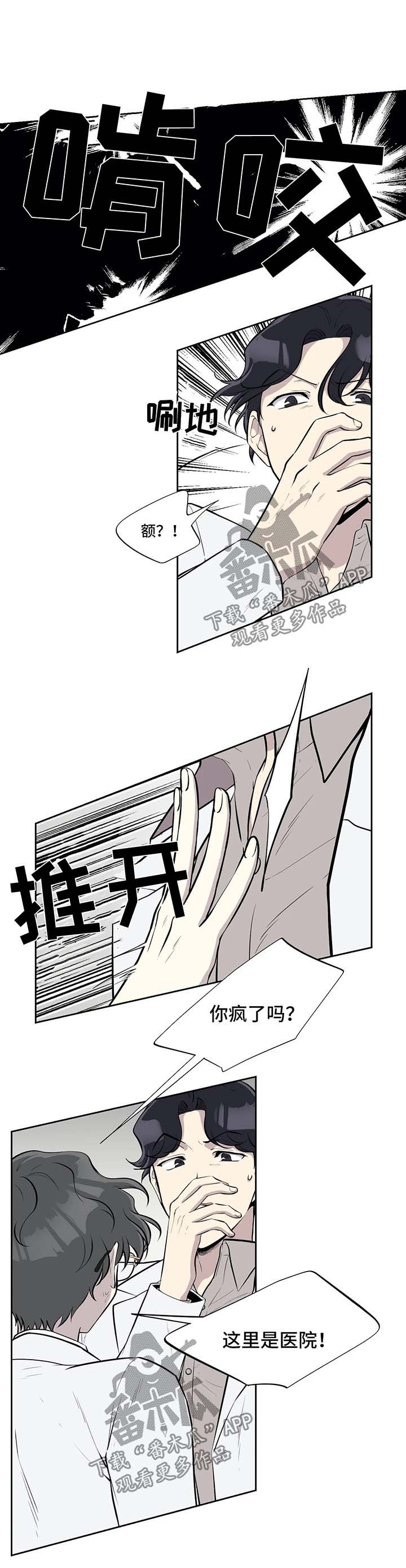 第38章：害羞5