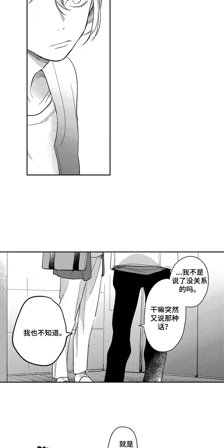 第12章：想法11