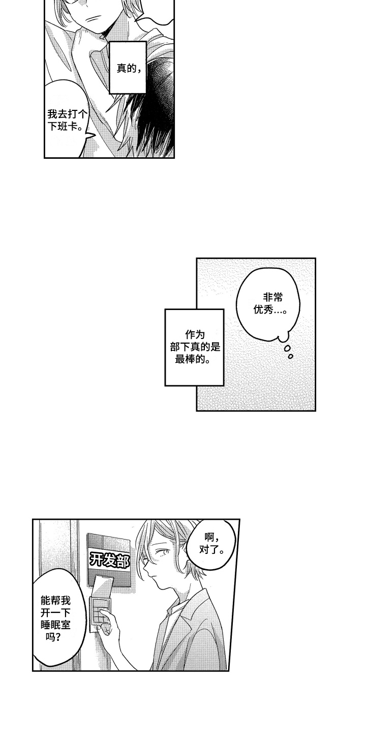 第4章：加班7