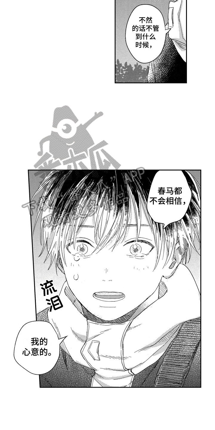 第24章：依靠4