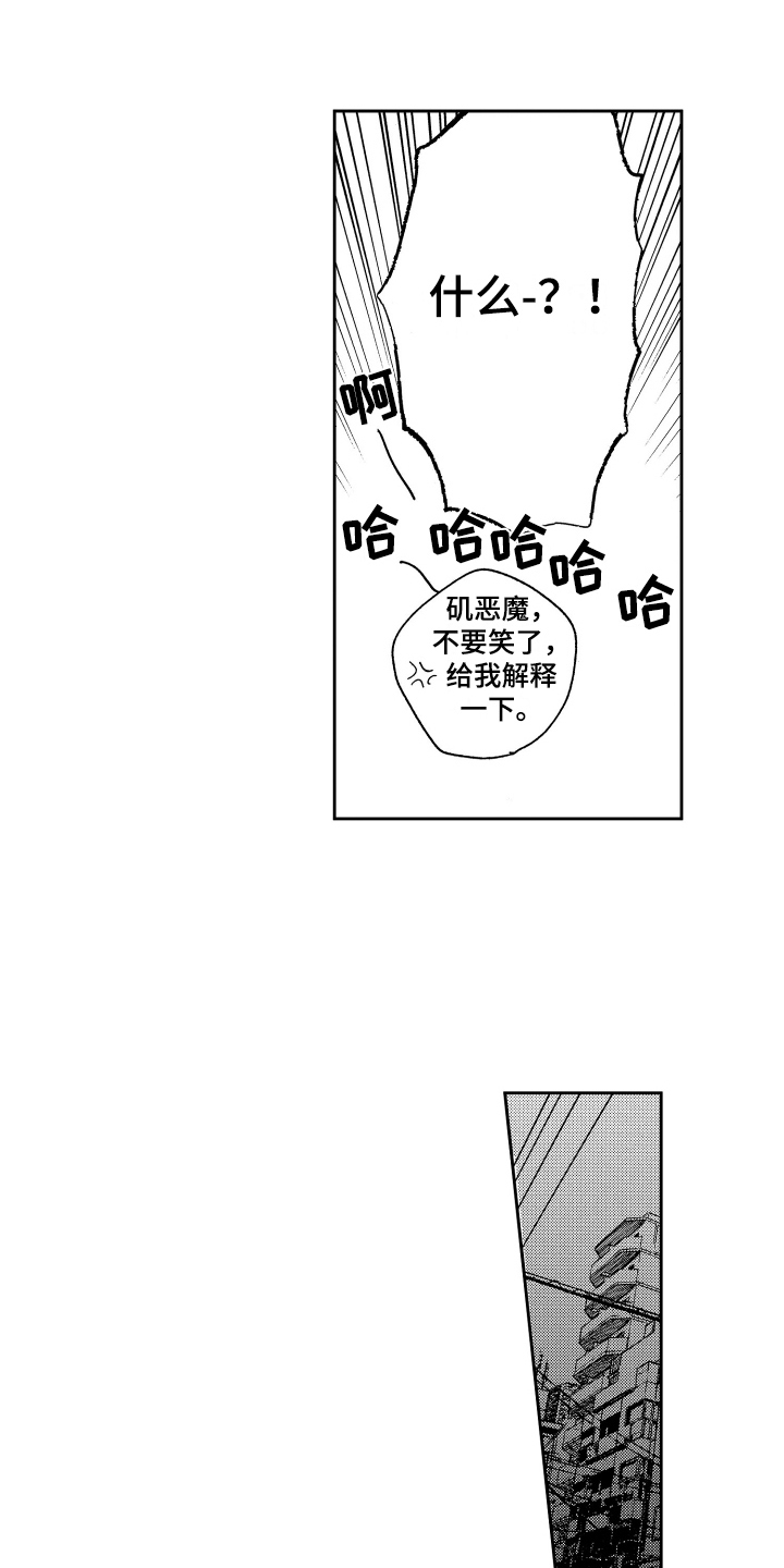 第19章：认错1
