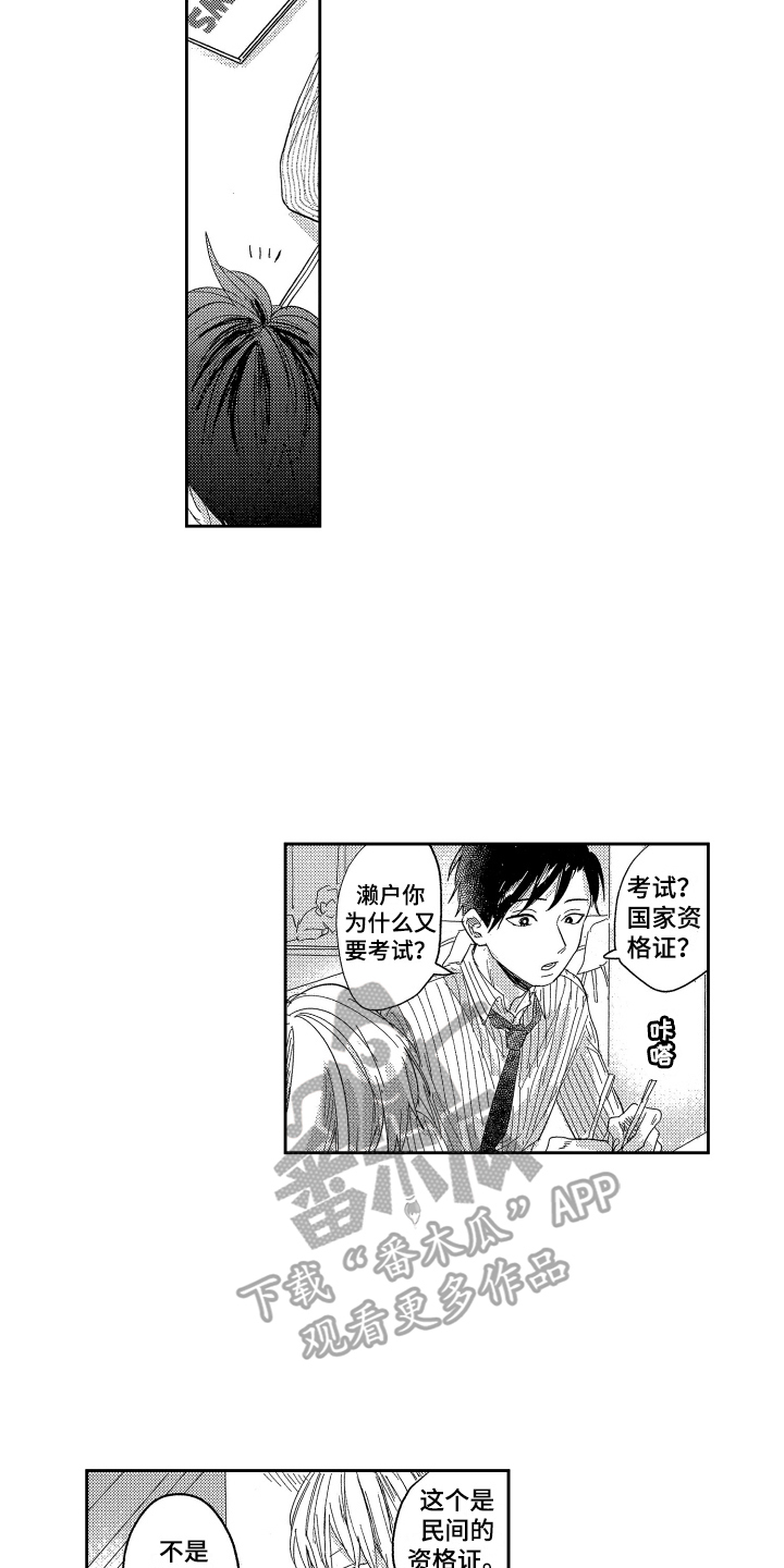 第21章：不安2