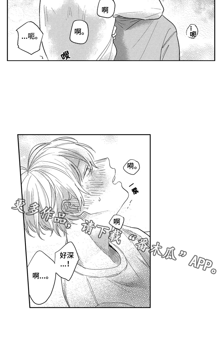 第19章：认错15