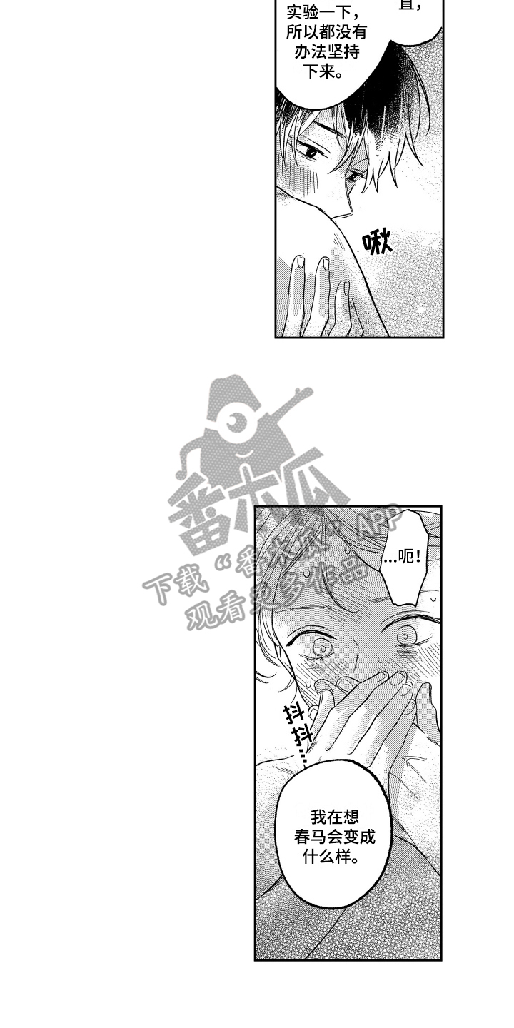 第15章：新形象2