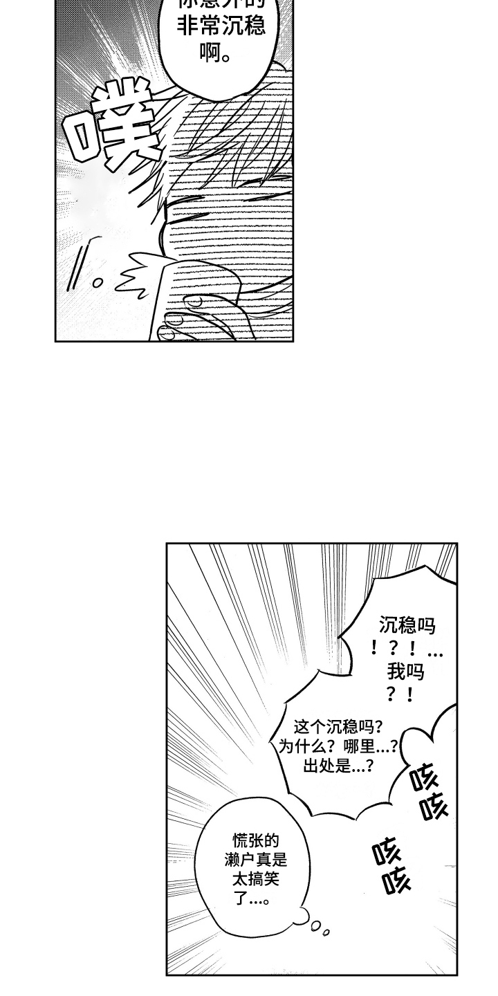 第21章：不安6