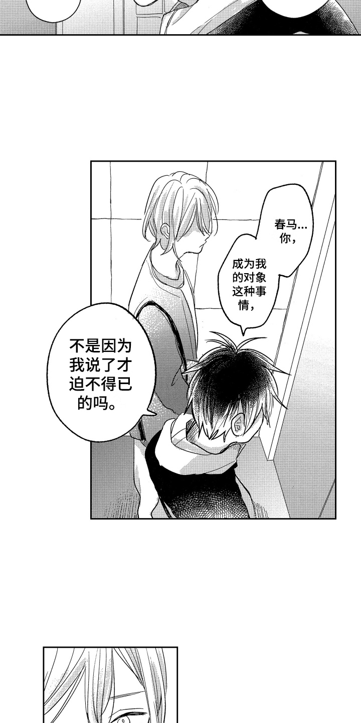 第12章：想法10