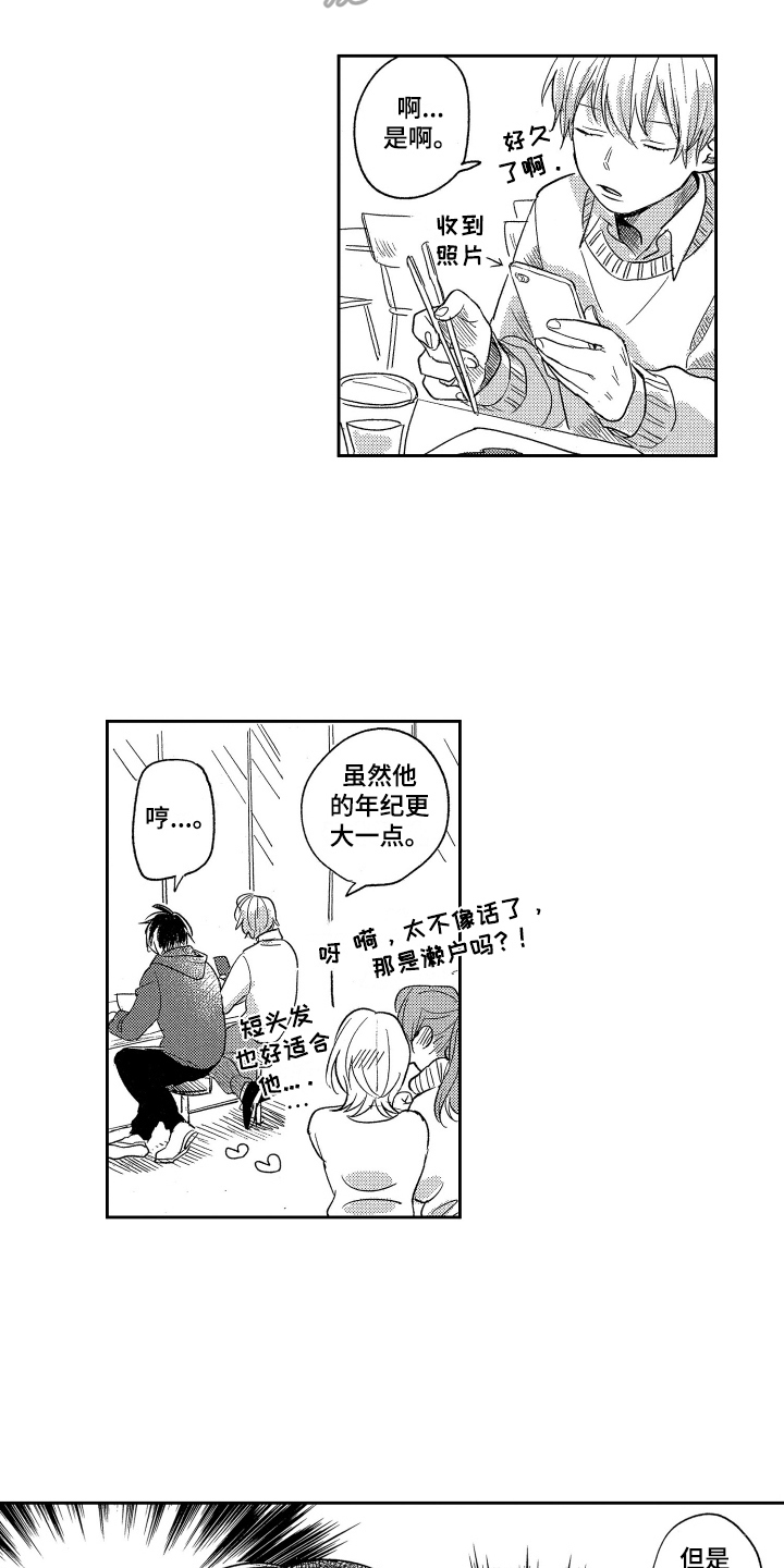 第17章：不满意11