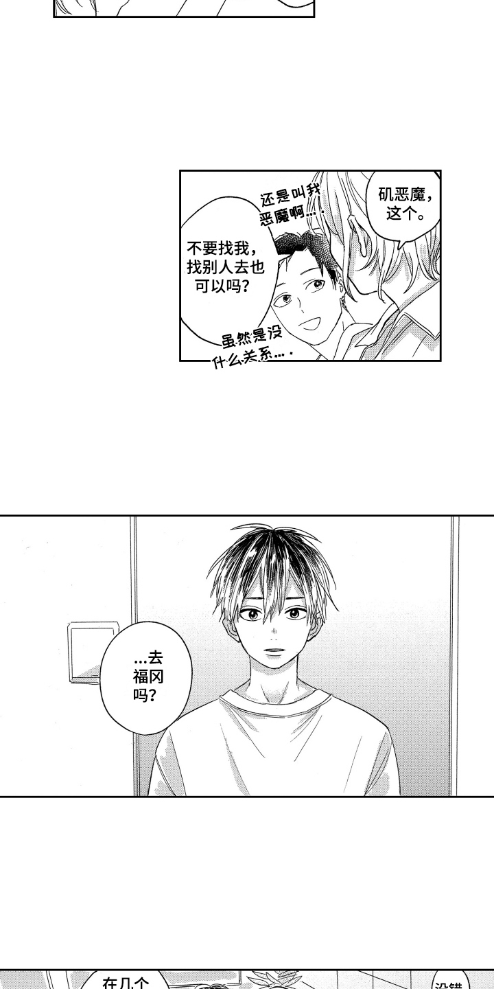 第8章：安排12